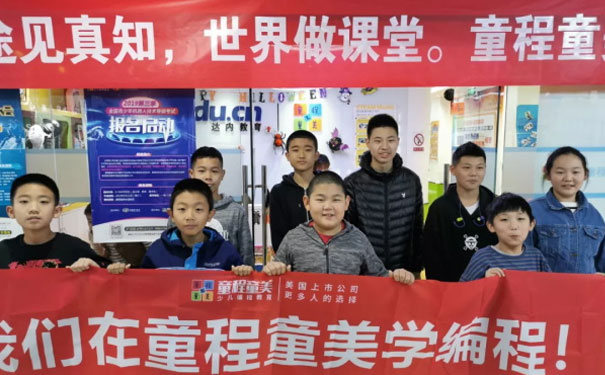 台州淑江区少儿编程培训机构