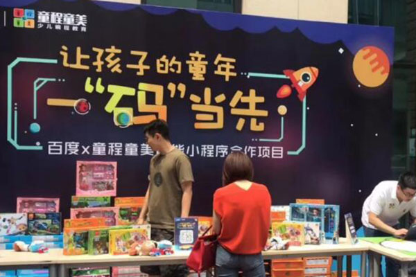 南昌青山湖少儿编程培训-Scratch-Python-C++课程-童程童美