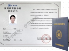 ���ż�ͥ����ָ��ʦ��ô��_������_��֤������ͼƬ/