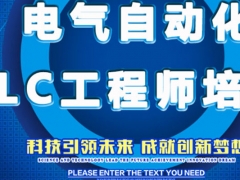 ��ݸplc��ѵѧУ����/